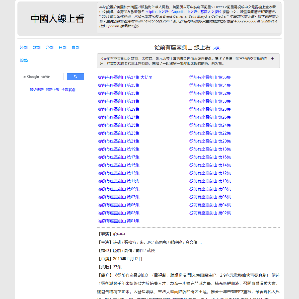 A complete backup of https://chinaq.tv/cn191112b/