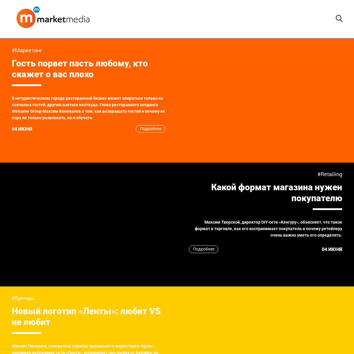 A complete backup of https://marketmedia.ru