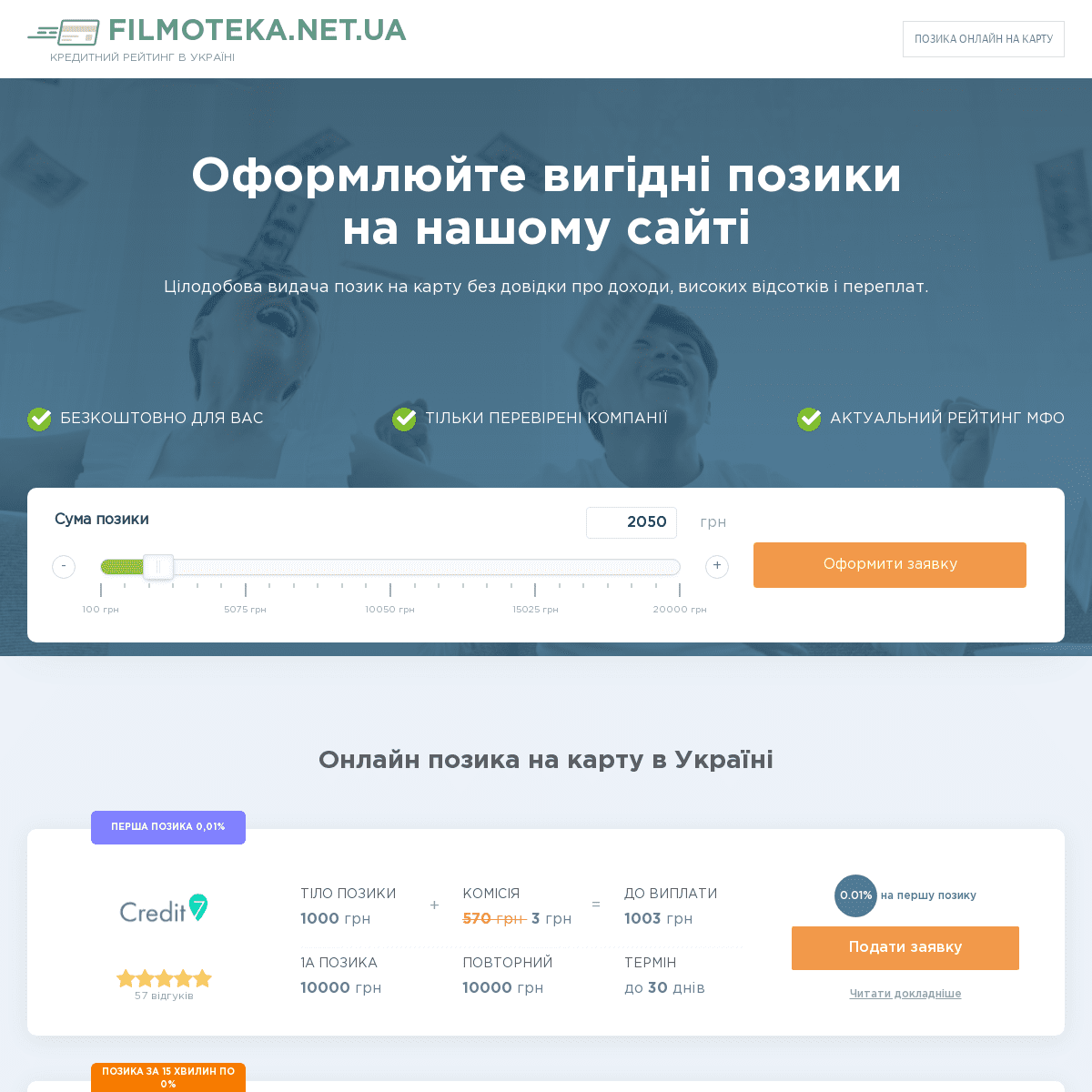 A complete backup of https://filmoteka.net.ua
