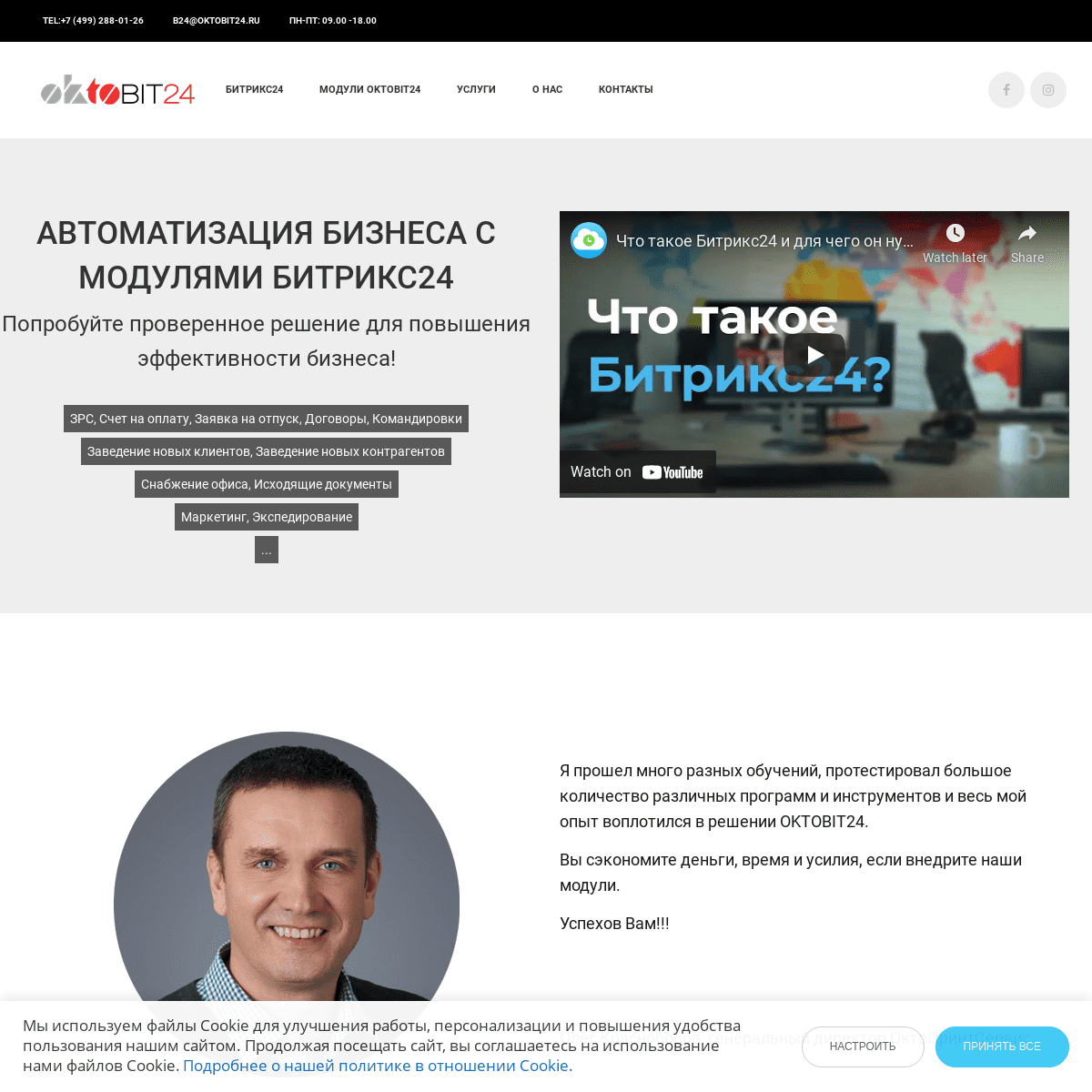 A complete backup of https://oktobit24.ru