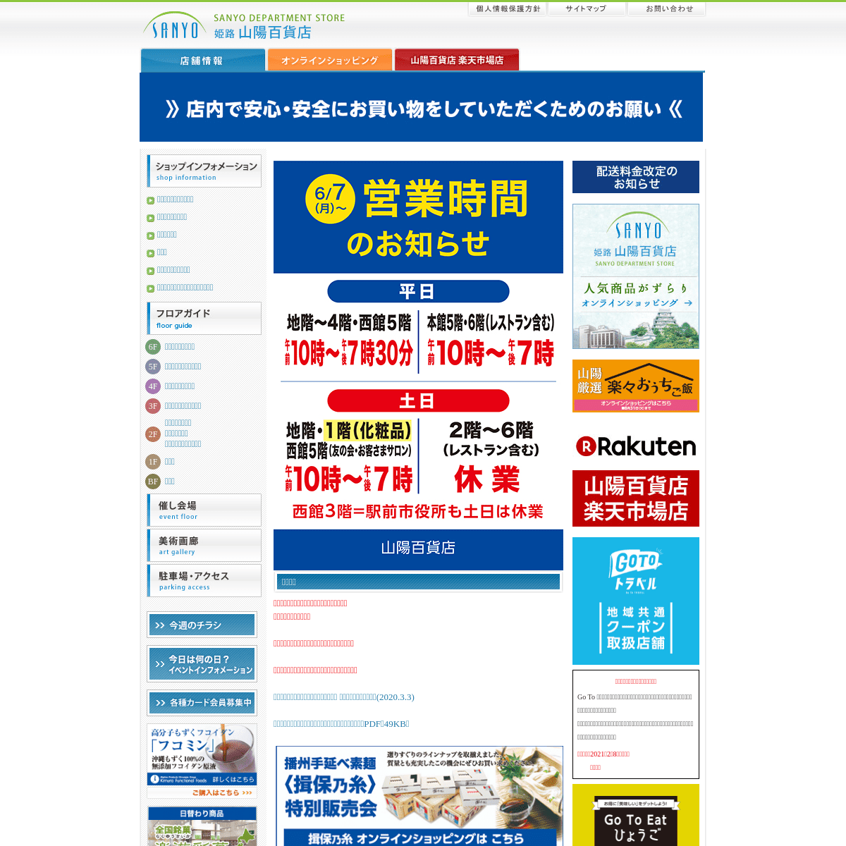 A complete backup of https://sanyo-dp.co.jp