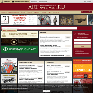 A complete backup of https://artinvestment.ru