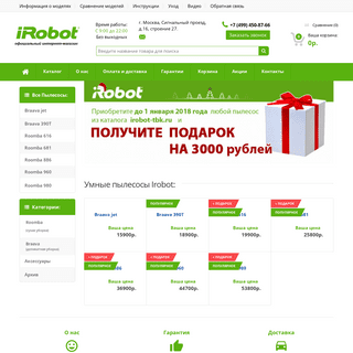 A complete backup of https://irobot-tbk.ru