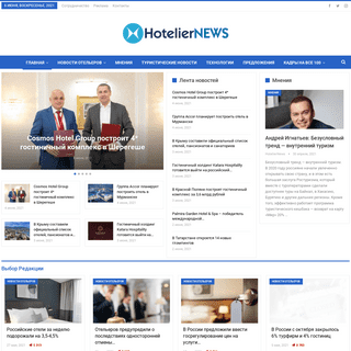 A complete backup of https://hoteliernews.ru