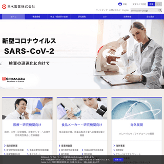 A complete backup of https://nissui-pharm.co.jp