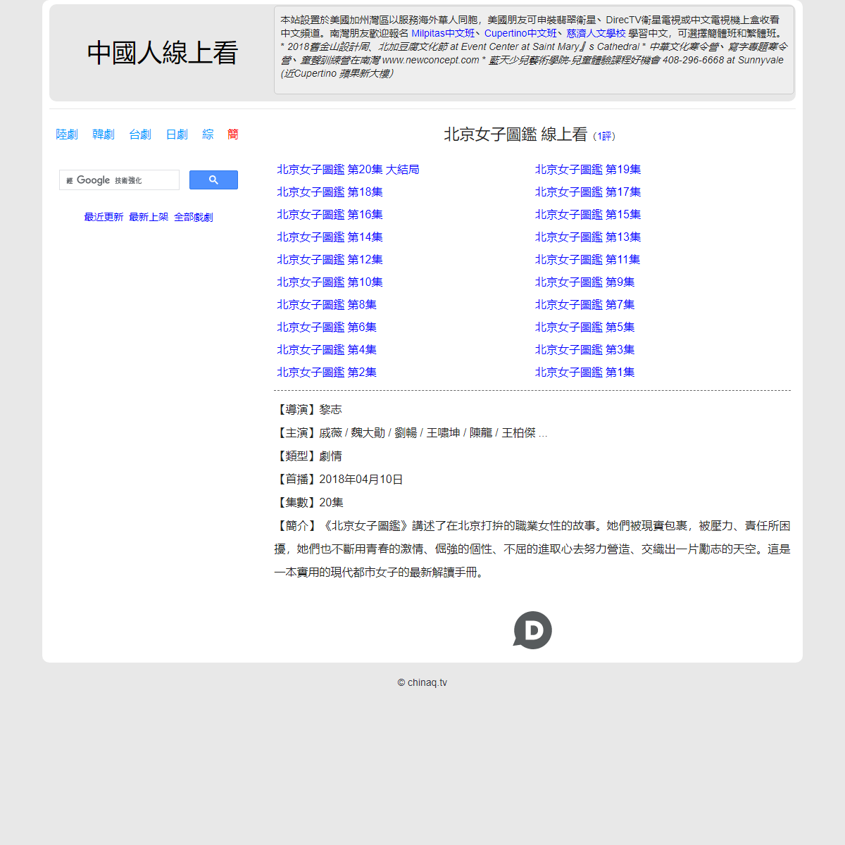 A complete backup of https://chinaq.tv/cn180410d/
