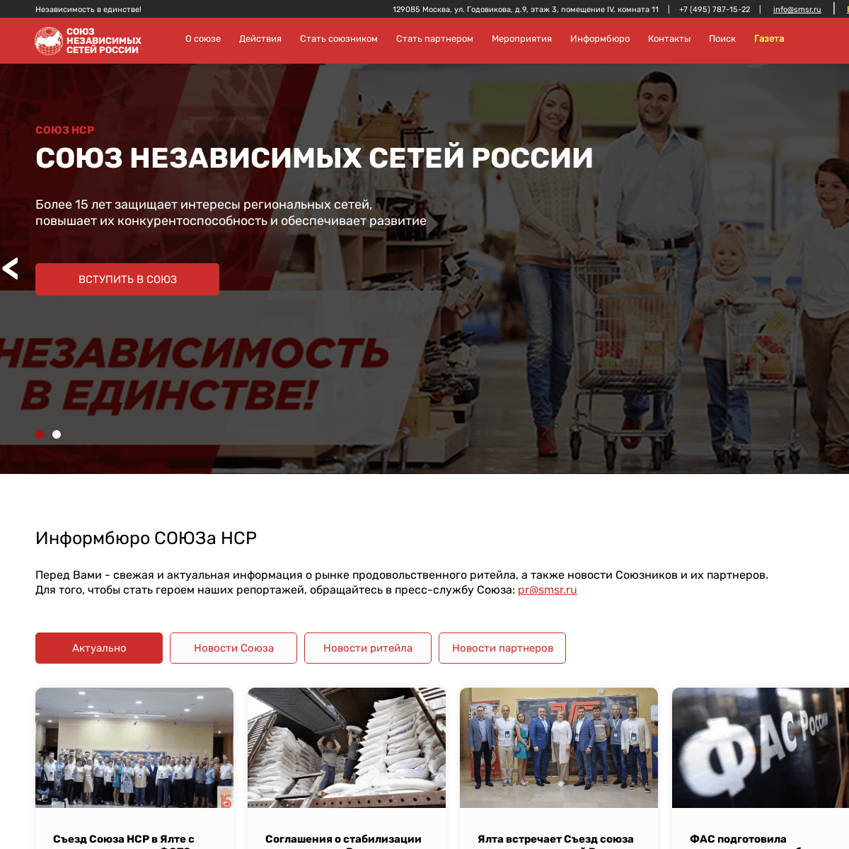 A complete backup of https://russretail.ru