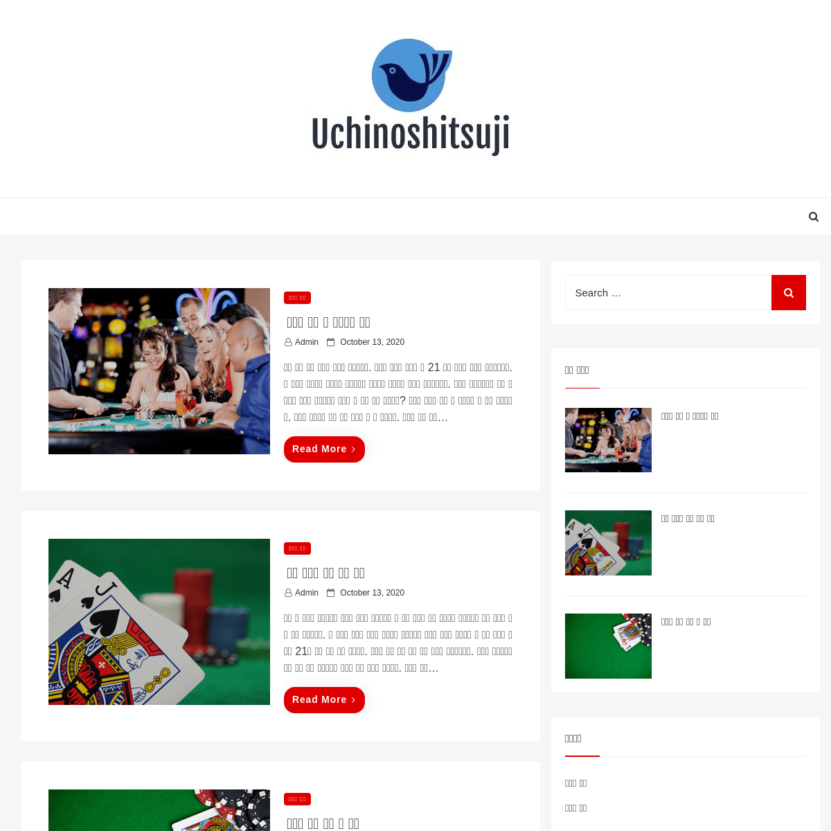 A complete backup of https://uchinoshitsuji.com