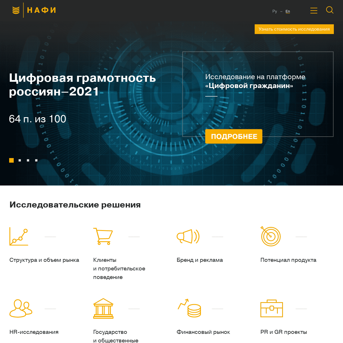 A complete backup of https://nafi.ru