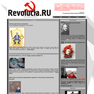 A complete backup of https://revolucia.ru