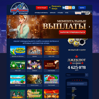 A complete backup of https://vylkan-casino.com