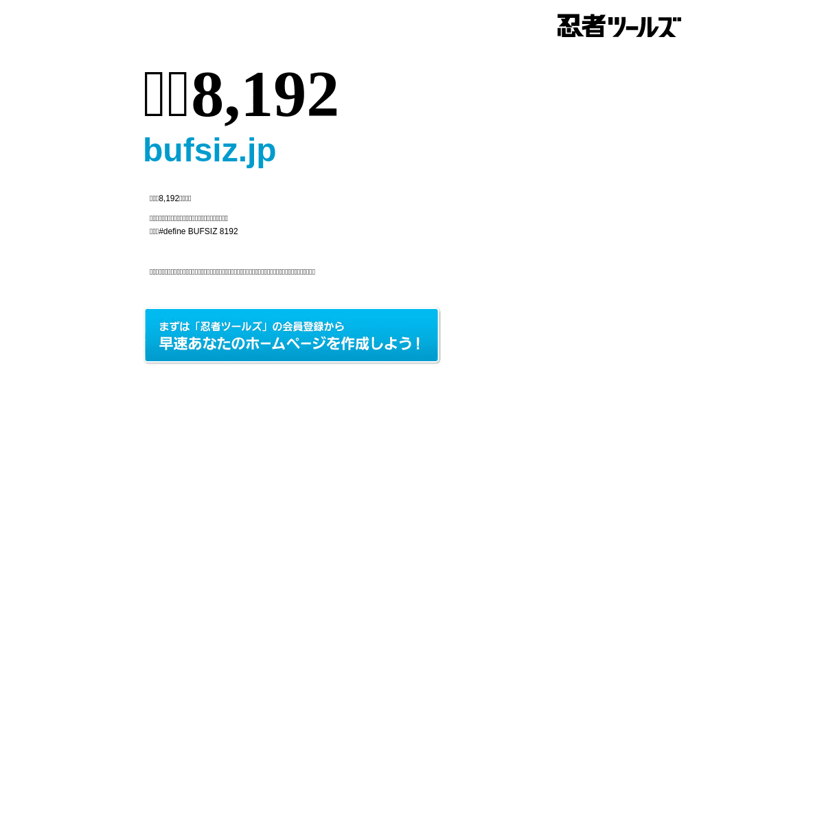A complete backup of https://bufsiz.jp