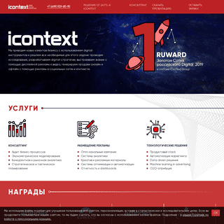 A complete backup of https://icontext.ru