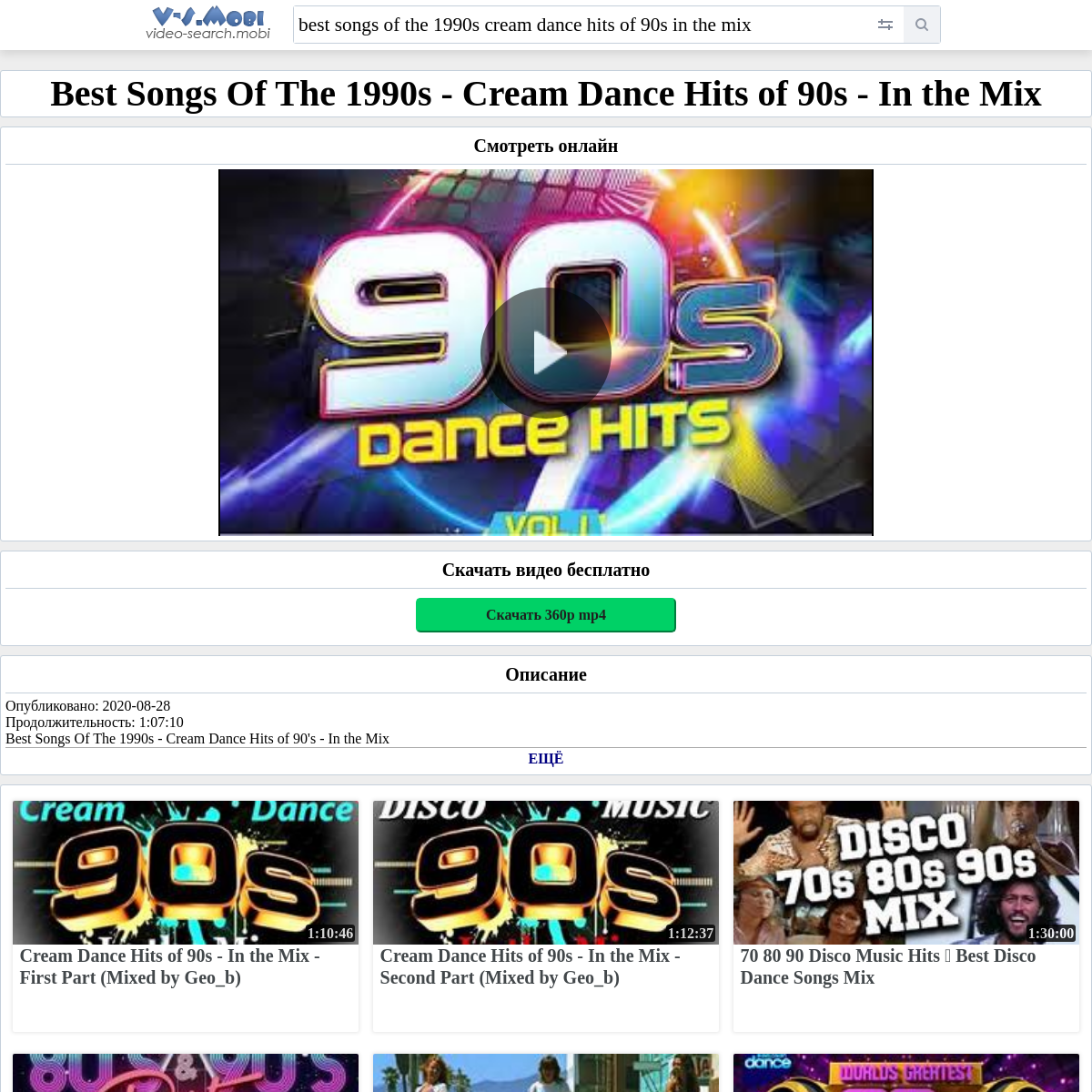 A complete backup of https://v-s.mobi/best-songs-of-the-1990s-cream-dance-hits-of-90s-in-the-mix-1:10:26