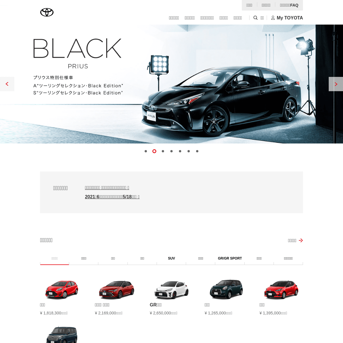 A complete backup of https://toyota.jp