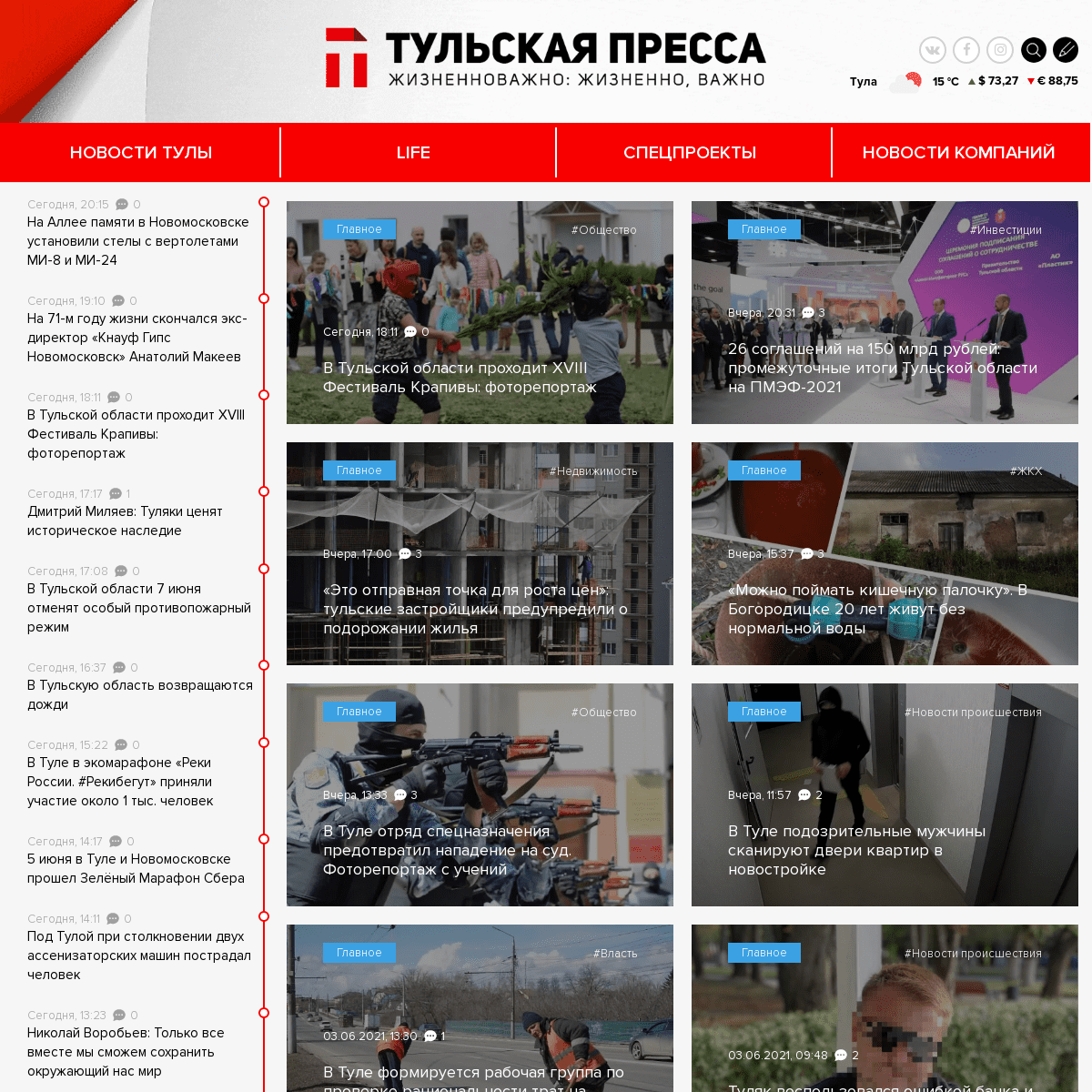 A complete backup of https://tulapressa.ru