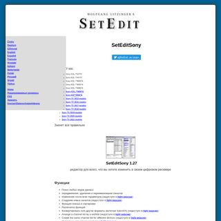 A complete backup of https://www.setedit.de/SetEdit.php?spr=9&Editor=140