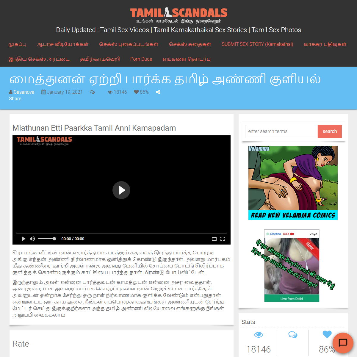 A complete backup of https://www.tamilscandals.com/bathroom/anni-kuliyal-kamapadam/