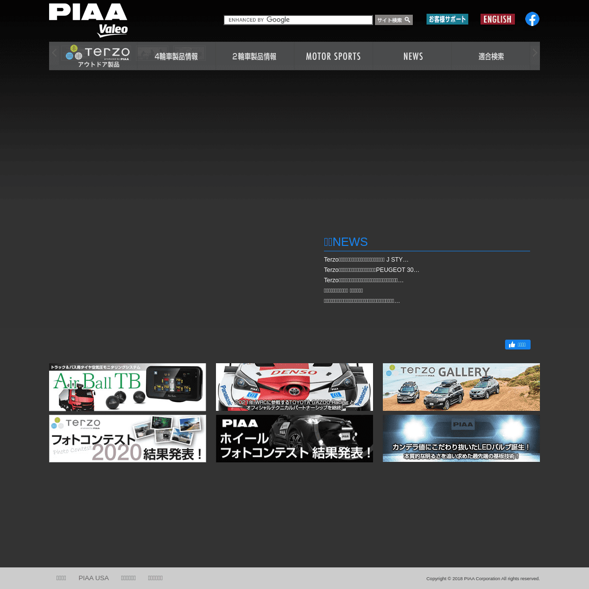 A complete backup of https://piaa.co.jp