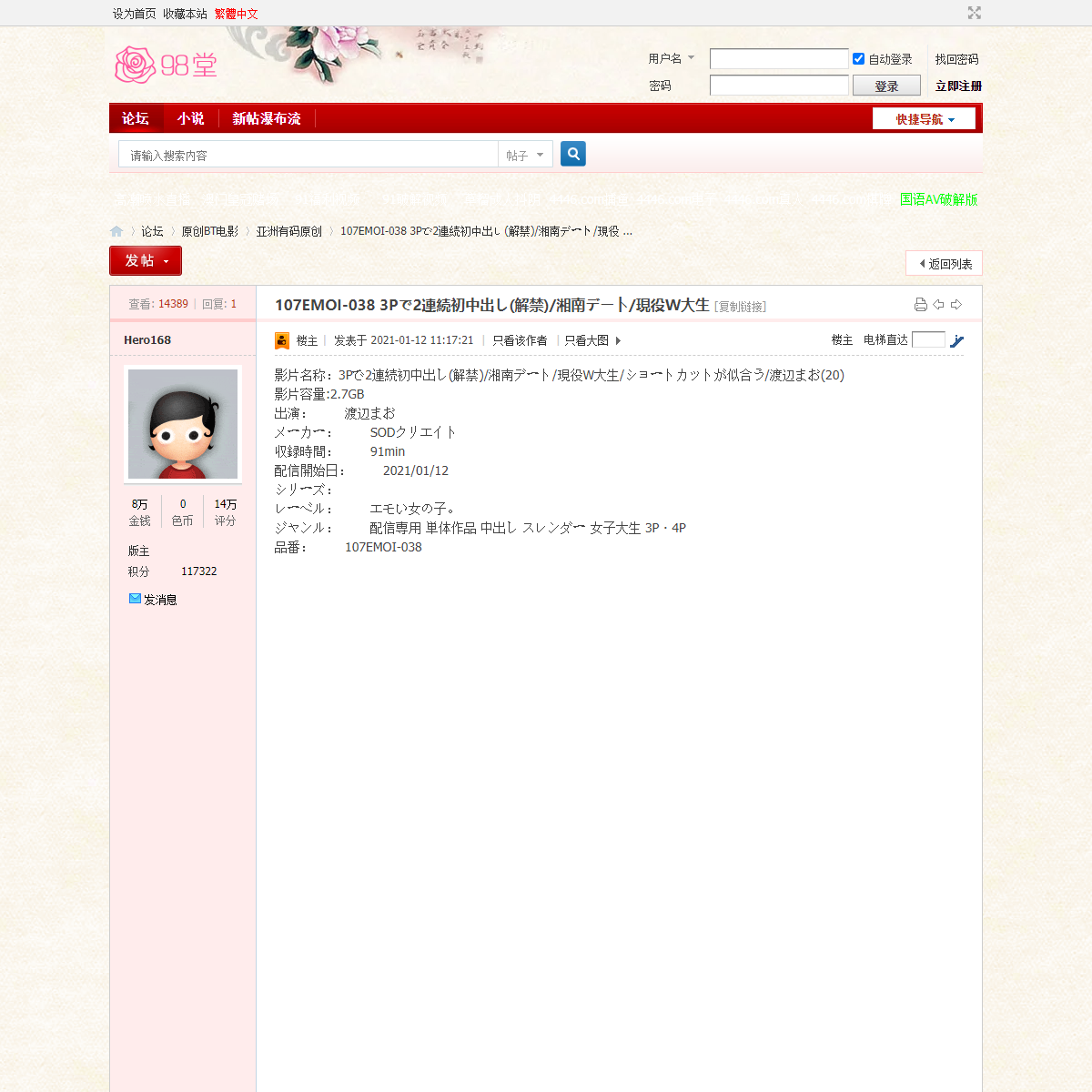 A complete backup of https://www.sehuatang.net/thread-441784-1-1.html