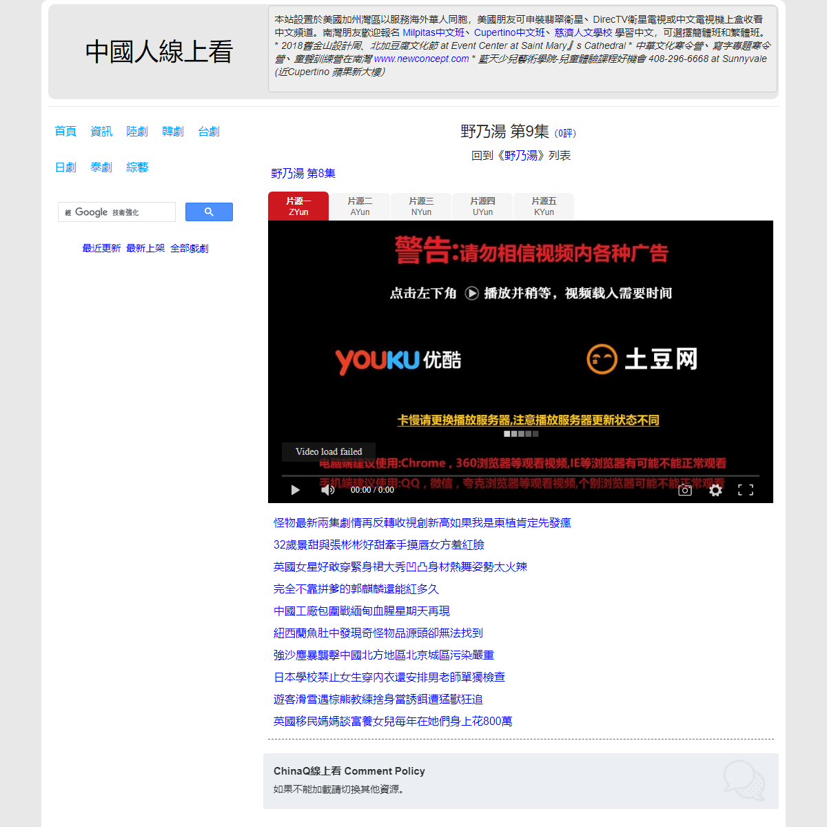A complete backup of https://chinaq.tv/jp190414b/9.html