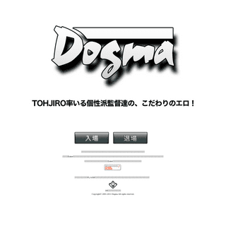 A complete backup of https://dogma.co.jp