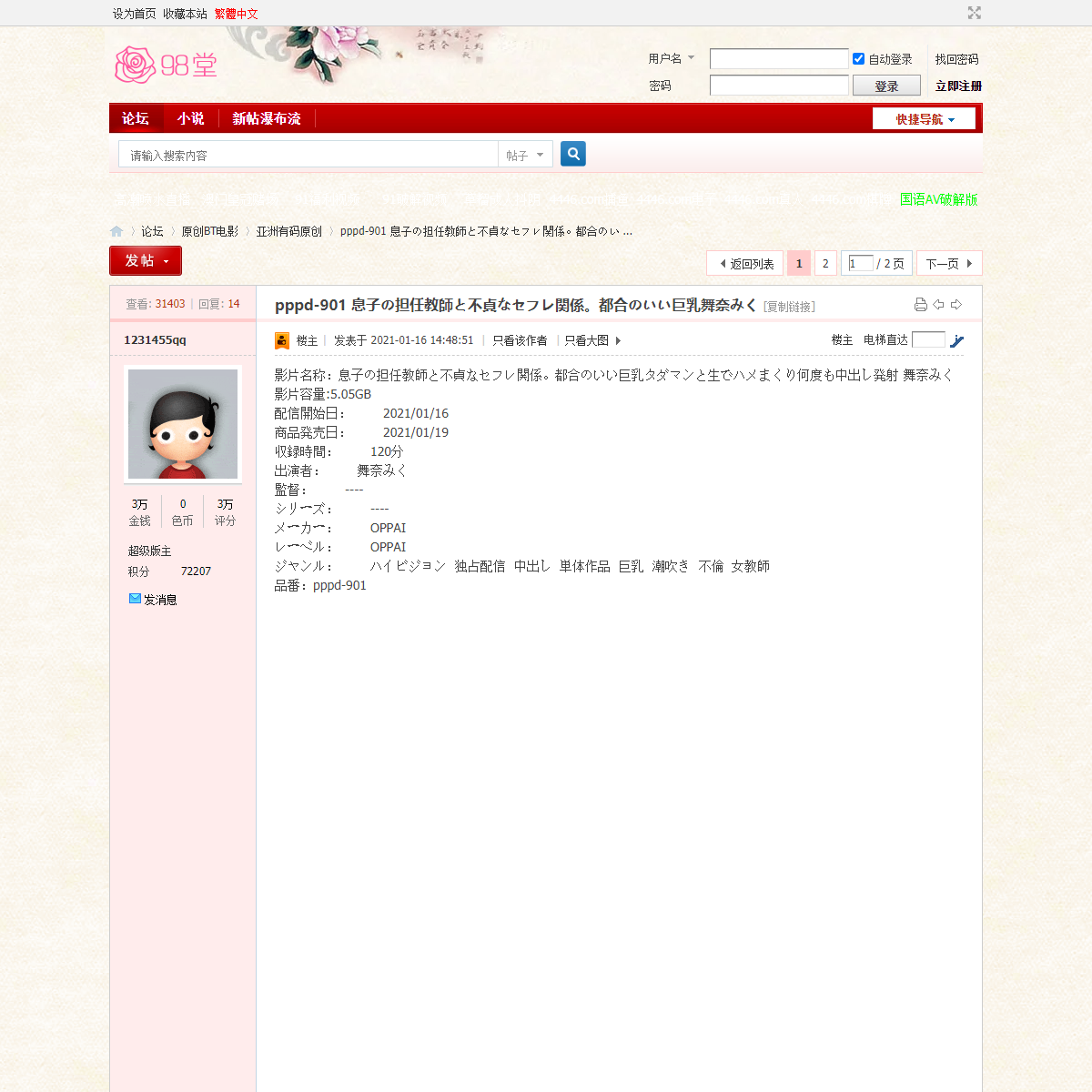 A complete backup of https://www.sehuatang.net/thread-444097-1-1.html