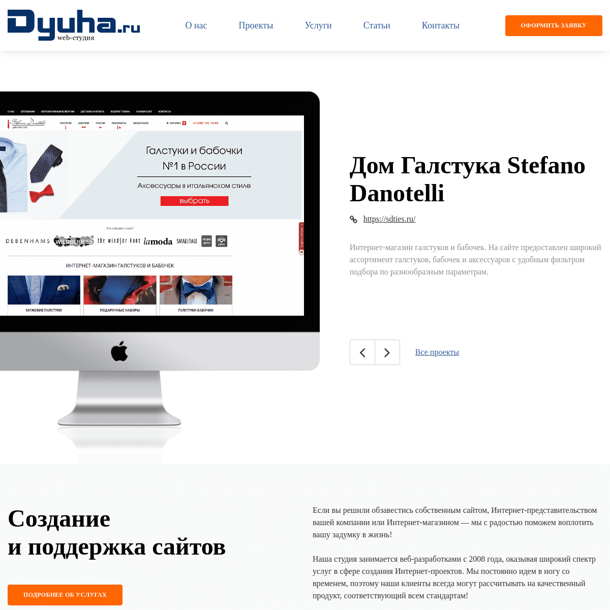 A complete backup of https://dyuha.ru
