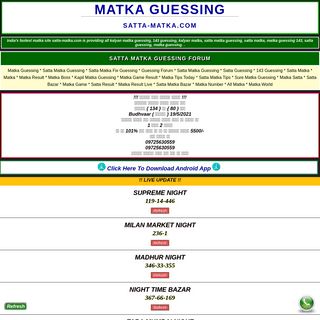 A complete backup of http://satta-matka.com/satta-matka-guessing-forum/?page=128