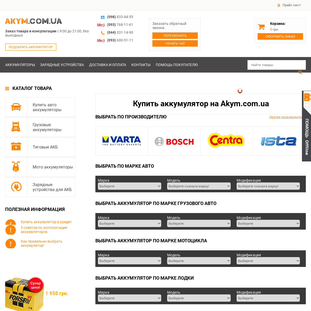 A complete backup of https://akym.com.ua