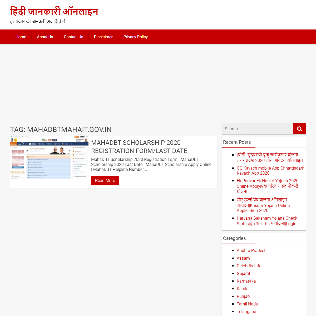 A complete backup of http://www.upcmhelpline1076.in/tag/mahadbtmahait-gov-in/