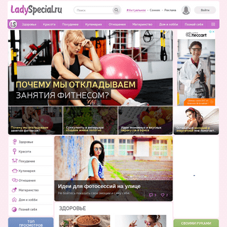 A complete backup of https://ladyspecial.ru
