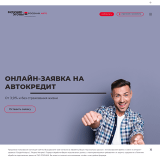 A complete backup of https://rosbank-auto.ru