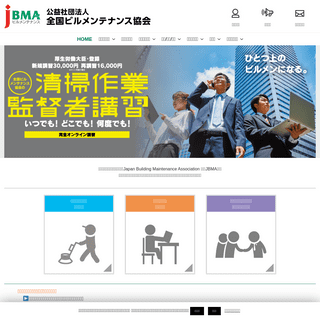 A complete backup of https://j-bma.or.jp
