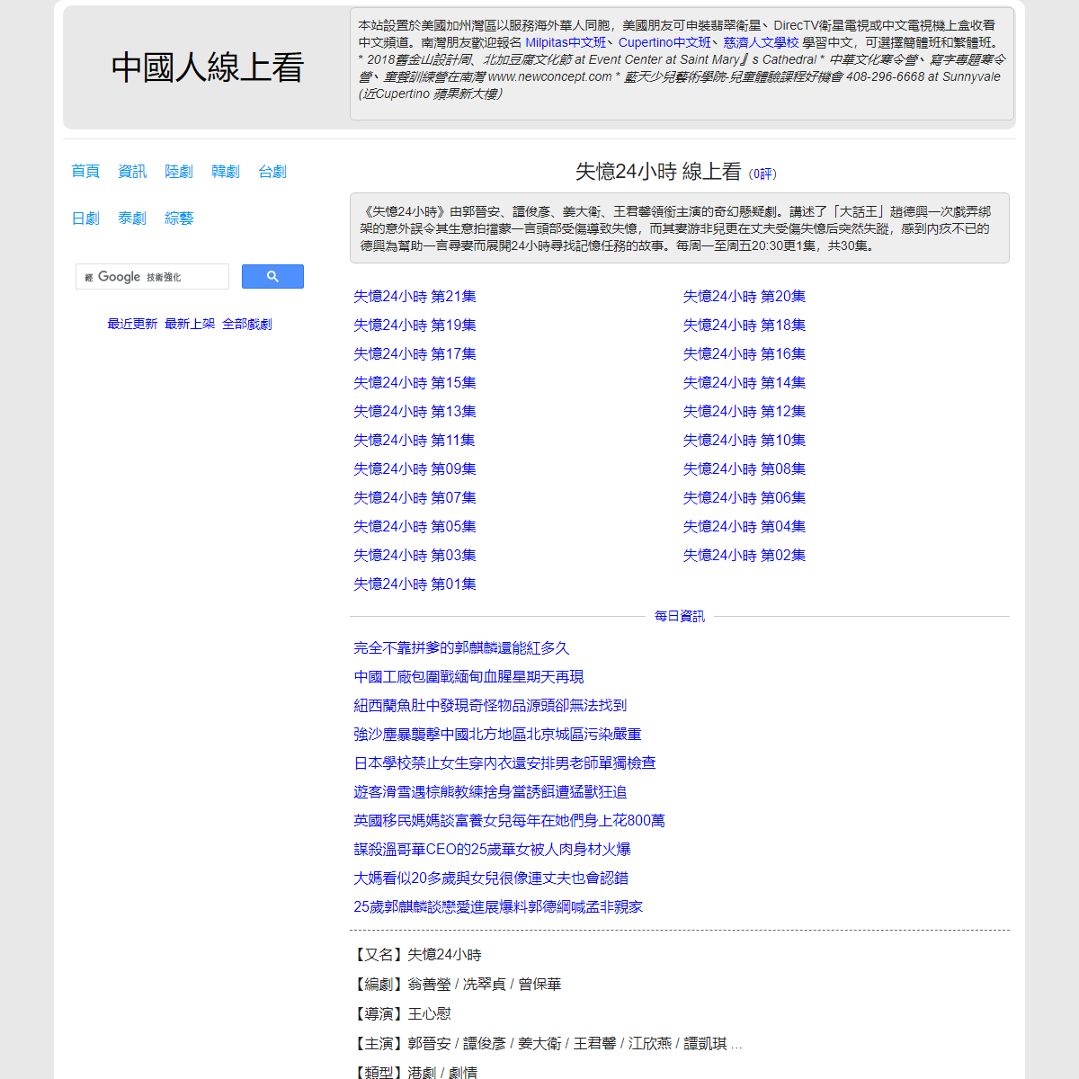 A complete backup of https://chinaq.tv/hk210225/