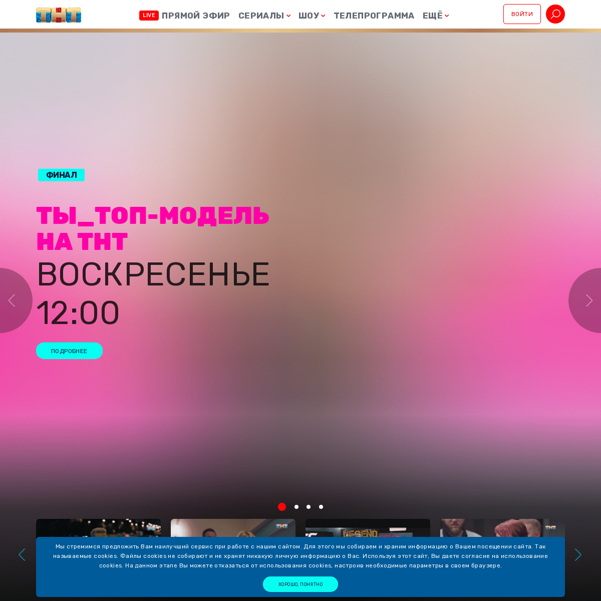 A complete backup of https://tnt-online.ru