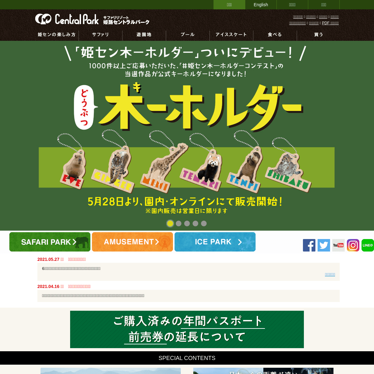 A complete backup of https://central-park.co.jp