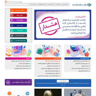 A complete backup of https://refah-bank.ir