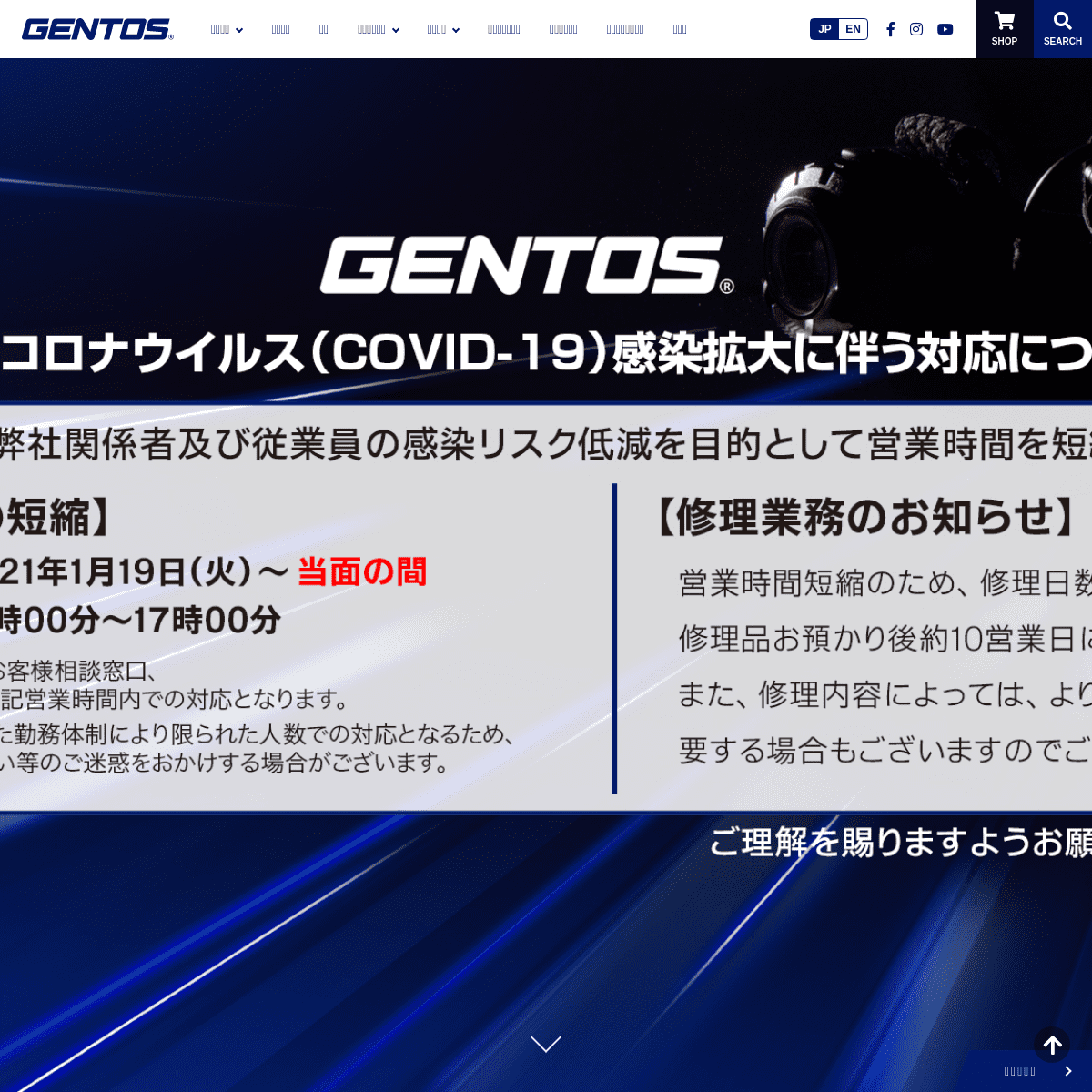 A complete backup of https://gentos.jp