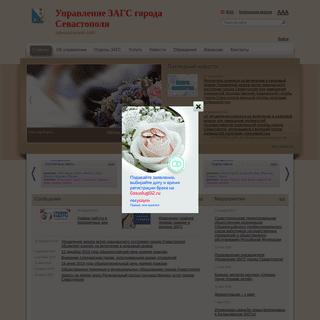 A complete backup of https://sevzags.ru