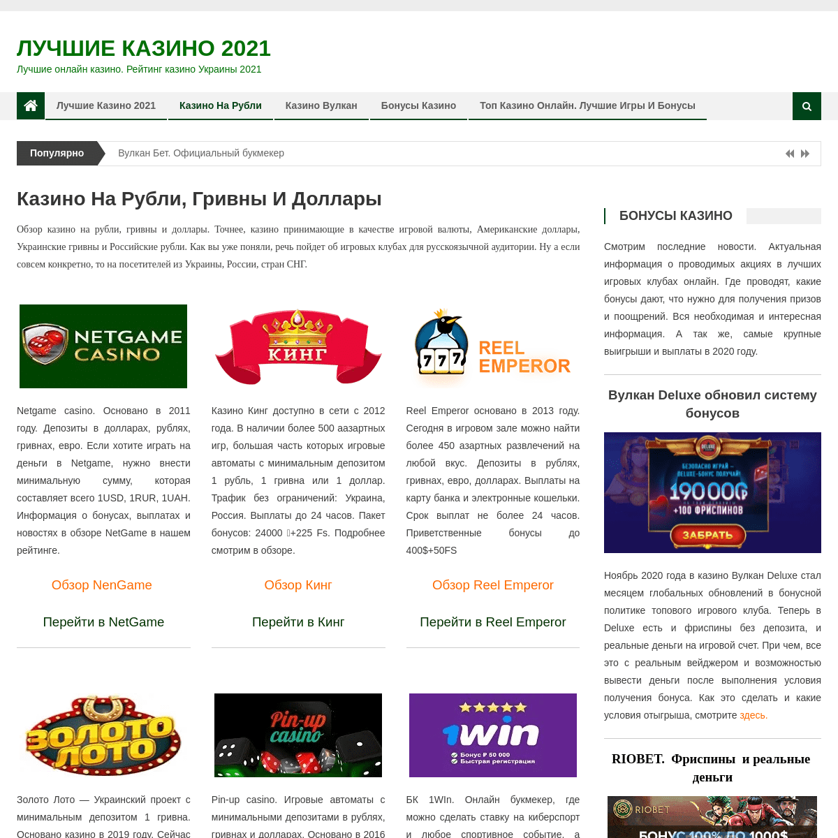 A complete backup of https://casino-avtomati-onlain.com
