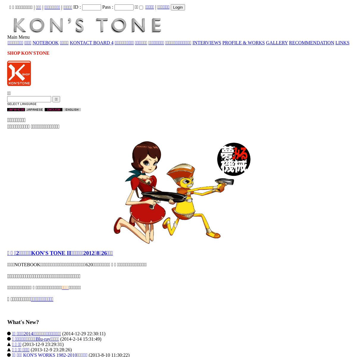A complete backup of https://s-kon.net