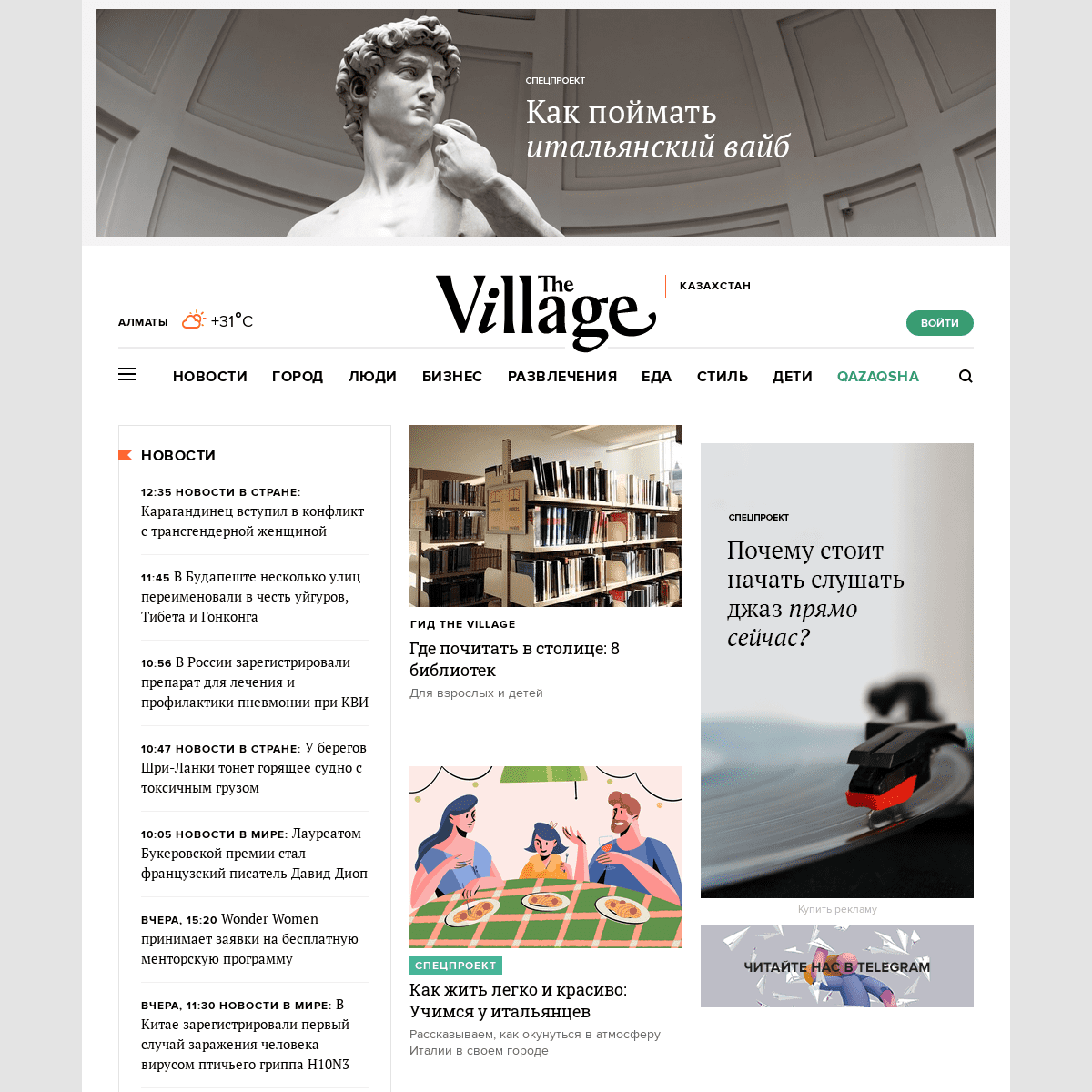 A complete backup of https://the-village-kz.com