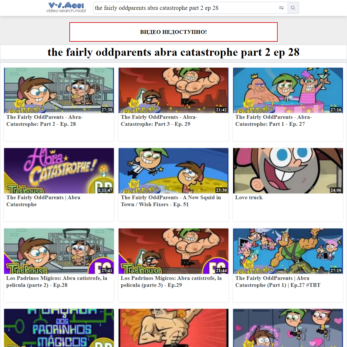 A complete backup of https://v-s.mobi/the-fairly-oddparents-abra-catastrophe-part-2-ep-28-27:38
