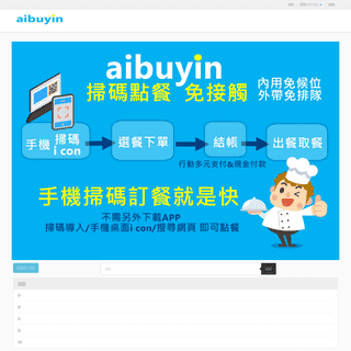 A complete backup of https://aibuyin.com