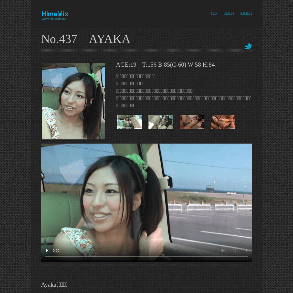A complete backup of http://st.himemix.com/girl/437ayaka/