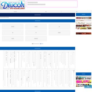 A complete backup of https://delicon.jp