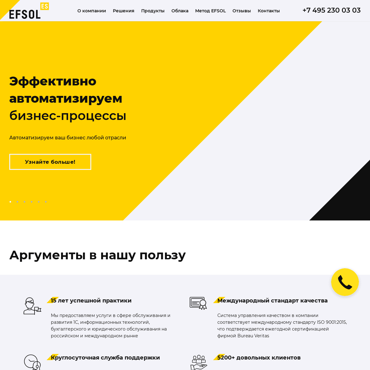 A complete backup of https://efsol.ru