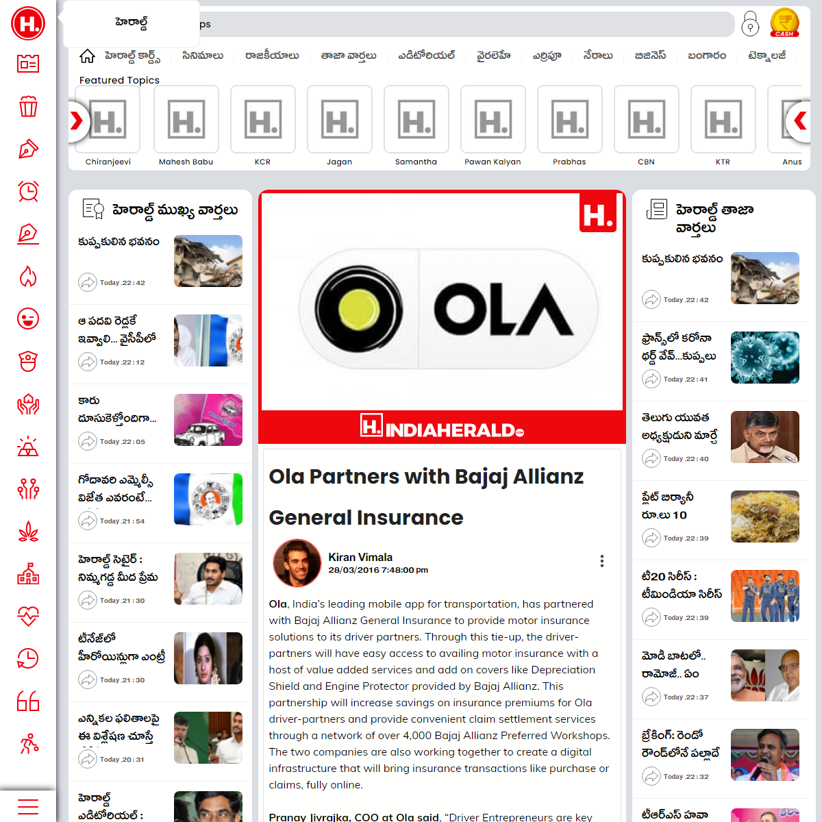 A complete backup of https://www.apherald.com/Auto/ViewArticle/122438/Ola-Partners-with-Bajaj-Allianz-General-Insurance/