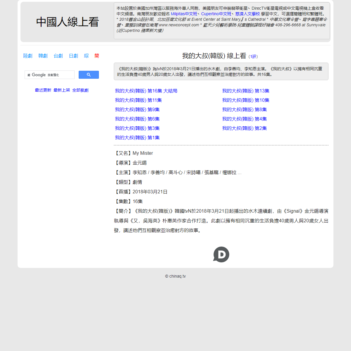 A complete backup of https://chinaq.tv/kr180321/